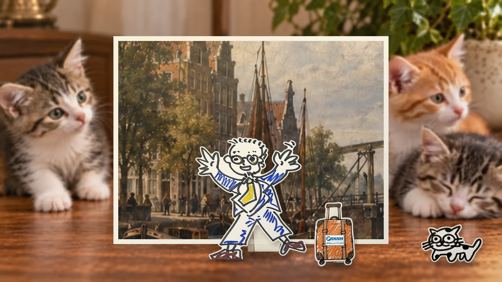 Netherlandsの名勝「Amsterdam canal, gabled merchant houses, secular drawbridge, canal barges, windmill」を背景に、紙人形のメガネの男性がスマートフォンを持って旅先を眺めるコラージュ