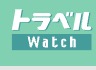 Impress トラベルWatch