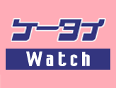 ケータイ Watch